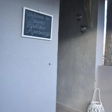 Stavros Boutique *